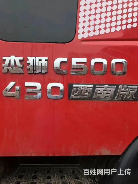 上汽 红岩杰狮后八轮6.2米 自卸车 国5急售 - 图片 7