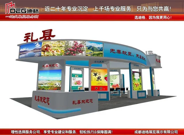 提供2023西部（成都）农资博览会特装展台设计搭建 - 图片 1