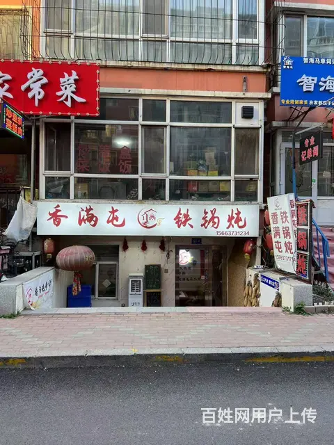 【搞定了！】香坊区公滨路安居社区铁锅炖出兑临近学校 - 图片 1