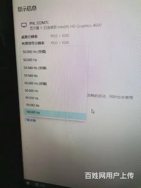 32寸飞利浦曲面144HZ大屏IPS无边框电脑液晶 - 图片 9