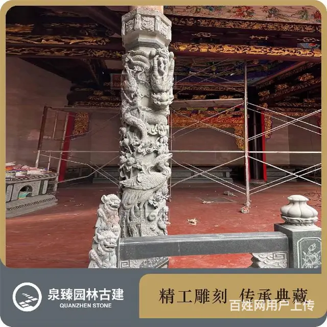祖厝龙柱石雕,九龙柱,单龙柱石雕 - 图片 2