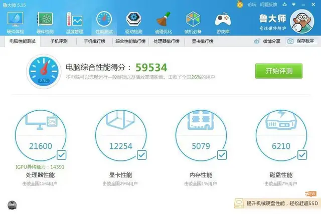 四核6G内存120G固态硬盘2G双独显14寸宏碁笔 - 图片 8