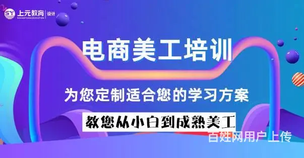 海宁0基础淘宝美工培训班 海宁成人淘宝培训机构 - 图片