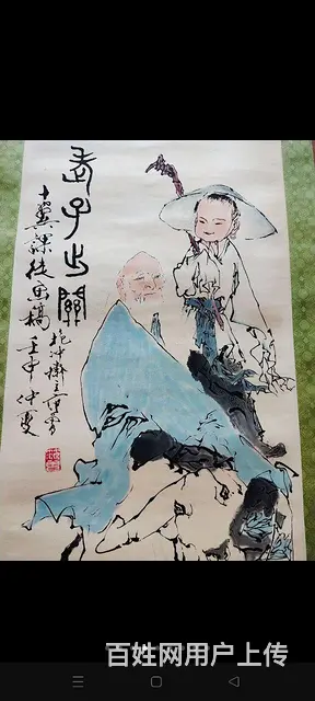 天津卫鬼市偶得一幅人物老画，画工精美，品相完美，包 - 图片 6