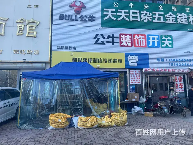 大东临街韵达快递驿站出兑 - 图片 1