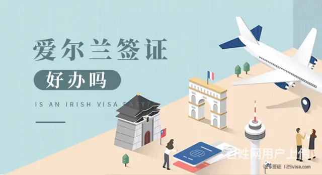 澳大利亚新西兰英国爱尔兰旅游签证 - 图片 6