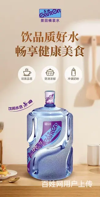 森林山泉  滋润甘甜   天生好水   美在天然 - 图片 8