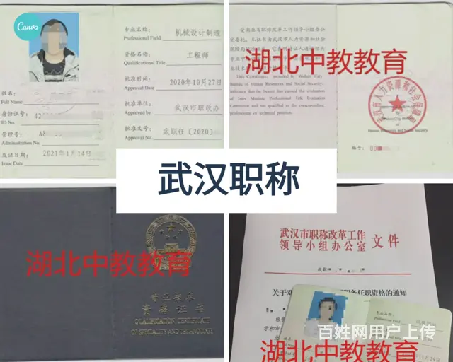 中级职称评定条件-你真的了解吗 - 图片 4