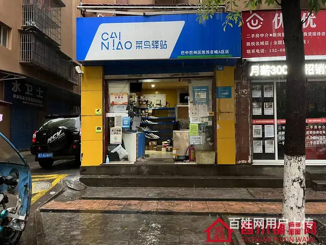 （四川铺鑫网）白云台凯悦名城50平韵达快递网点+菜鸟驿站转让 - 图片 1