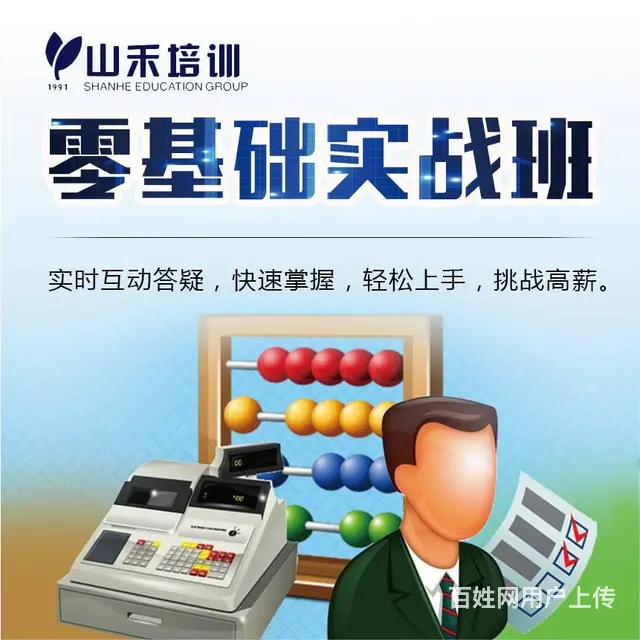 会计考证实操做账华益大厦三楼新开课优惠中 - 图片 5