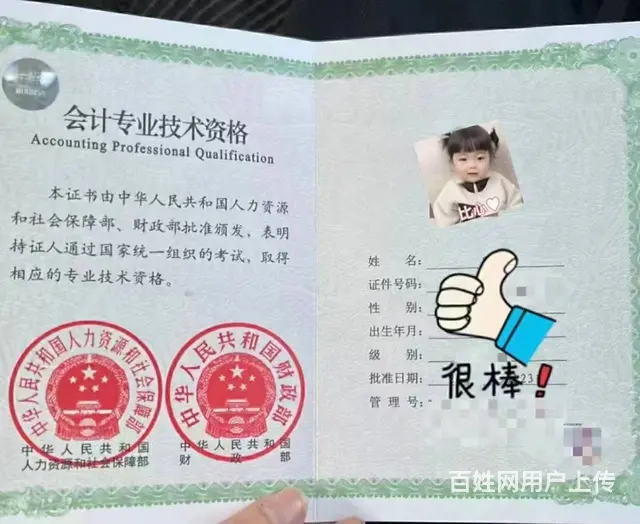 苏州吴江运东会计入门学习吴江会计岗位有哪些 - 图片 3