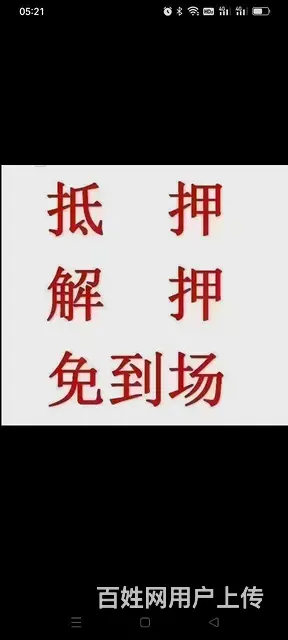 违章审车过户 - 图片 2