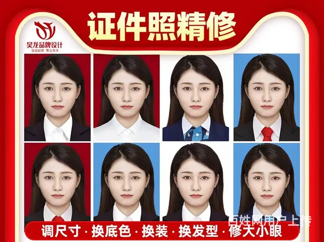 照片精修、修图、改图、P图、调尺寸 . 换底色 . - 图片 1