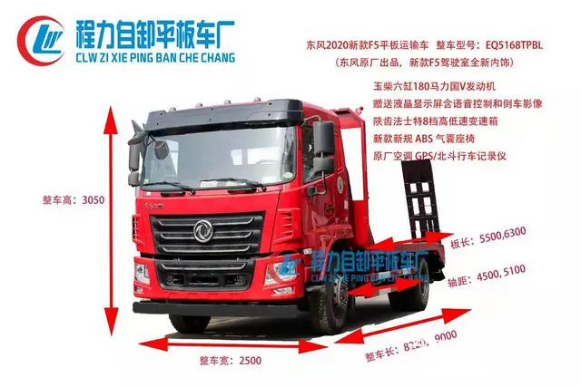 单桥黄牌平板车 拉135 155挖掘机钻机专用车 - 图片 1
