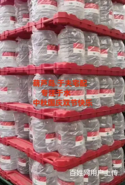 葫芦岛农夫泉阳泉娃哈哈百岁山桶装水全城配送 - 图片 9
