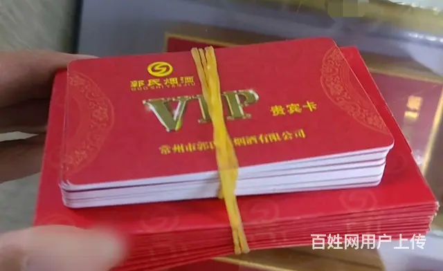 常州市哪里回收郭氏烟酒卡？星光卡瑞祥商联卡爱心卡 - 图片 1