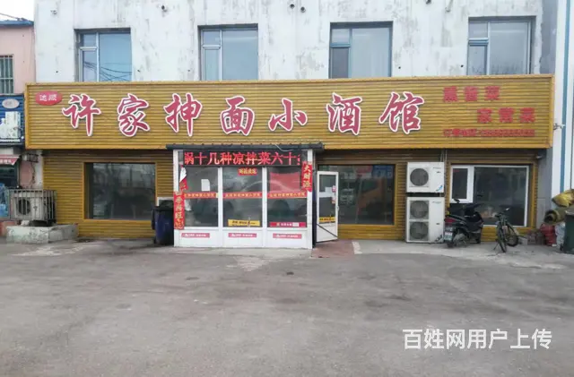 抻面馆出兑，饭店出兑，小酒馆出兑，快餐店出兑，于洪东平湖街 - 图片 1