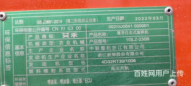 今年艾禾x3履带旋耕机 - 图片 4
