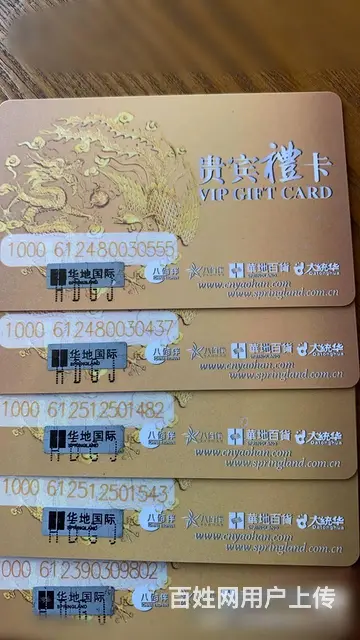 常州哪里回收嘉宏星光卡？星光卡大润发卡郭氏卡京东卡 - 图片 3
