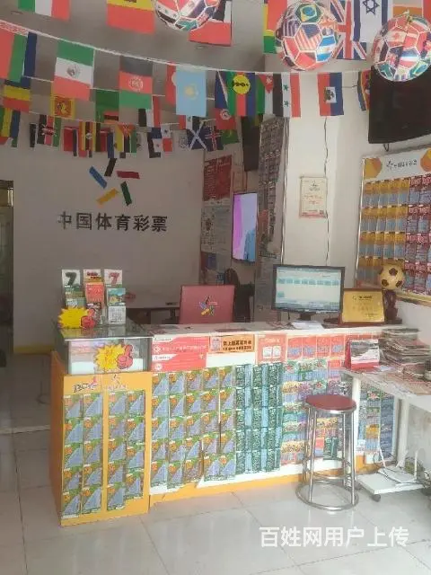 中国体育彩票 - 图片 7