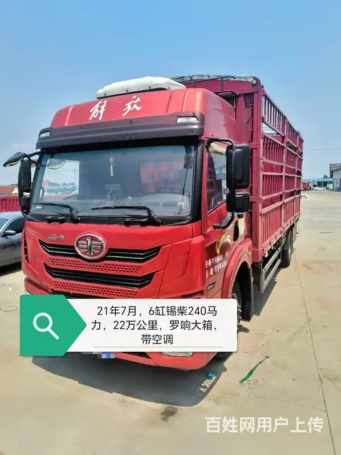 解放 龙VH   6米8高栏 - 图片
