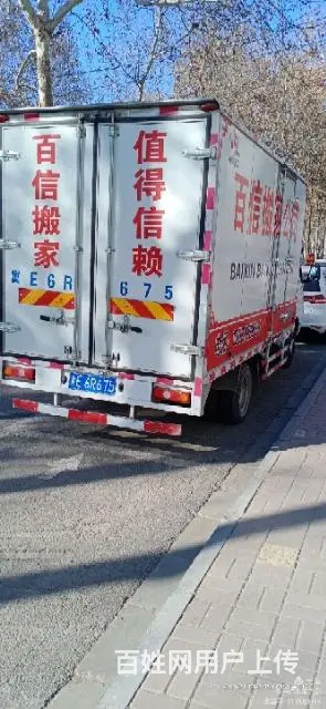 广宗县搬家公司电话 - 图片 1