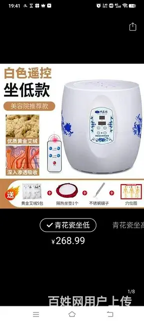 艾灸桶凳转让86 - 图片 3
