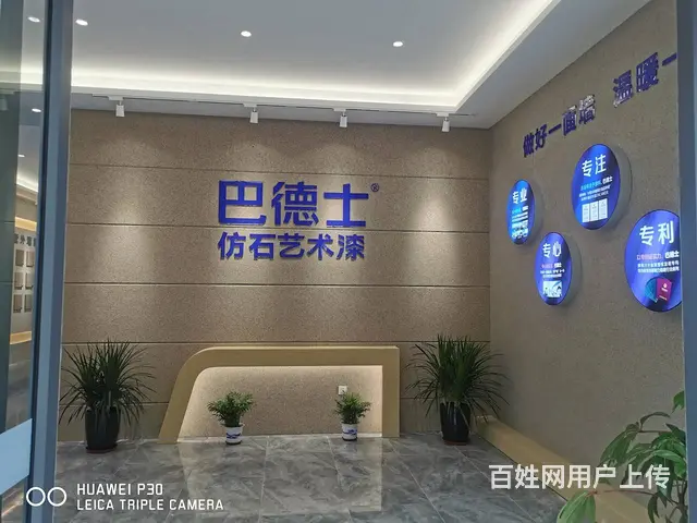 冠军石水包砂仿石漆厂家巴德士代理加盟 - 图片 4