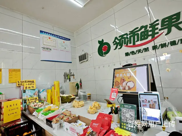 （老板本人）好消息商业街写字楼围绕品牌连锁水果店转让6020 - 图片 4