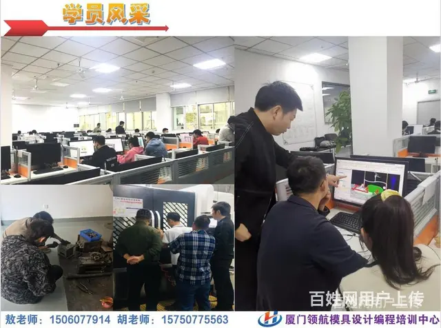 厦门UG产品设计培训靠谱吗？有用吗？825 - 图片 5