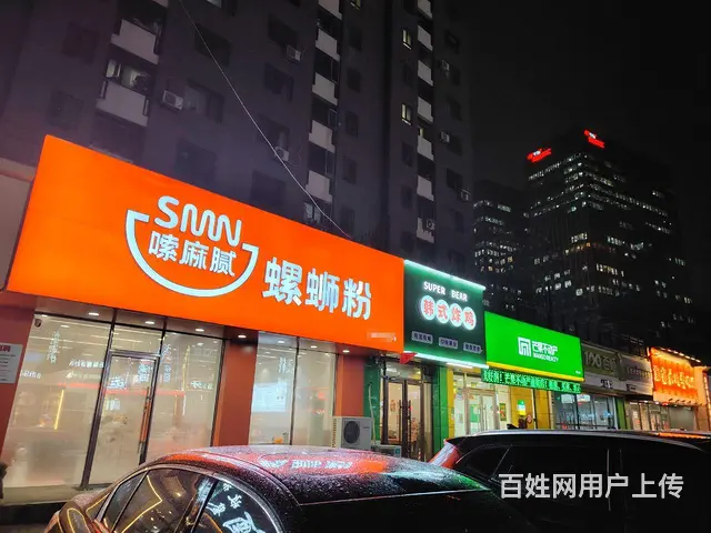 个人临街旺铺，房型方正无立柱，因喜得贵子忙不过来隐痛割爱出兑 - 图片 2