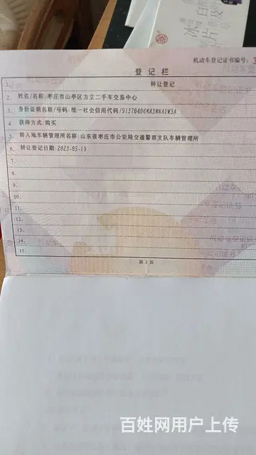 北汽 北京212 2019款 1.5T 手动 方门(改款) - 图片 9