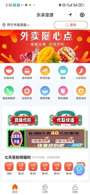 （湟源文军网络科技有限公司）转让 - 图片 2