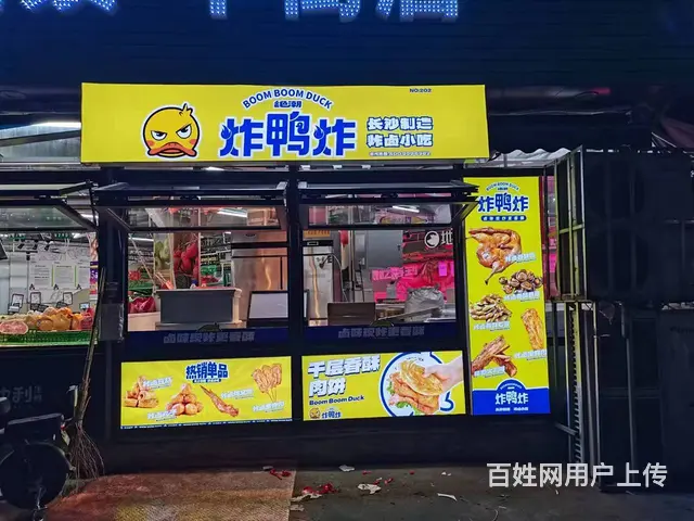 大东区旺地炸货出兑保赚 - 图片 1