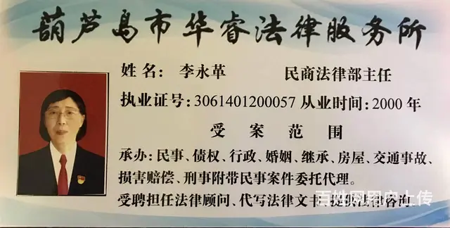 葫芦岛华睿法律事务所专业法律咨询代理案件，合同纠纷 - 图片 2