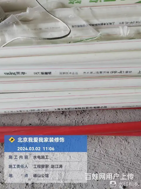 三门峡崤山公馆1号楼水电施工——我爱我家装饰 - 图片 4