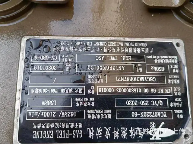 试验车拆车件玉柴天然气发动机销售 - 图片 2