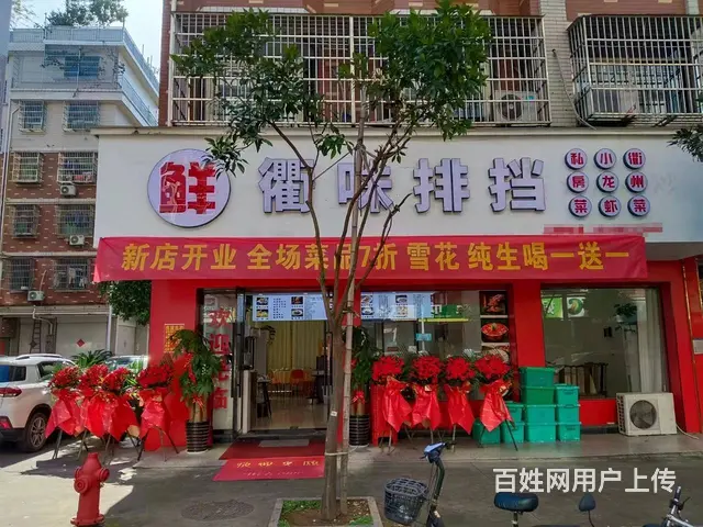 【搞定了！】青庭商铺.衢味排挡 龙回小区好位置餐饮夜宵店整体 - 图片 1