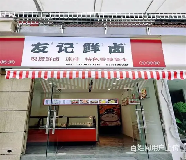 (同城搜铺网)雁南郡75平鲜卤店转让 - 图片