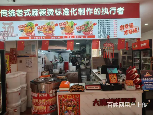 品牌麻辣烫出兑 餐馆快餐店出兑 - 图片 4