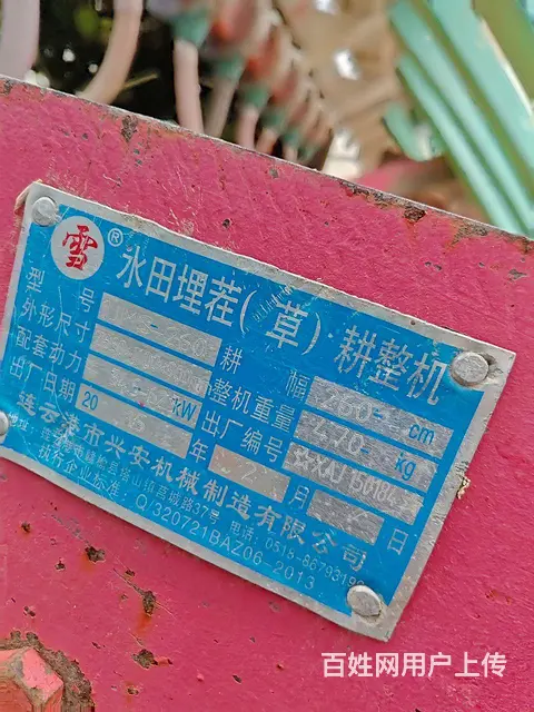 单轴旋耕施肥播种机 - 图片 2