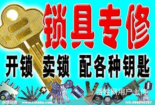 武汉地区专业开锁换锁修锁 安全放心快捷 - 图片 6