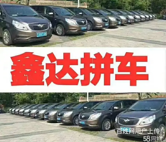 《鑫达车队》焦作到郑州拼车电话/郑州到焦作拼车电话 - 图片