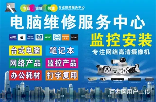 哈市附近上门安装电脑监控 - 图片 3