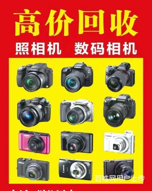 我要数码相机 - 图片 1