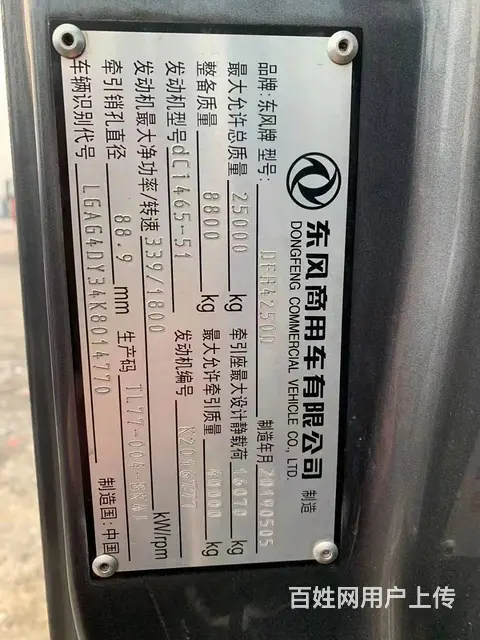 19年东风天龙KL 牵引车 国五排放 - 图片 9