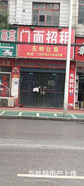 成熟旺铺转租 - 图片