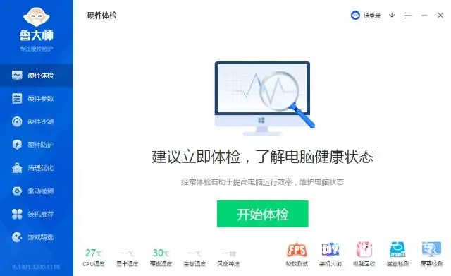 出售冠捷aoc一体机电脑 - 图片 2