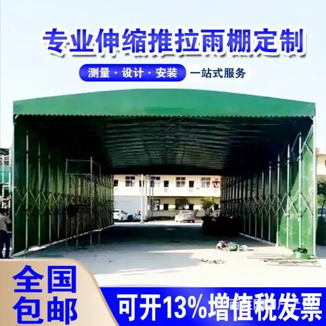 大型推拉棚活动蓬移动帐篷仓库棚消毒物流篮球场雨棚厂 - 图片 3