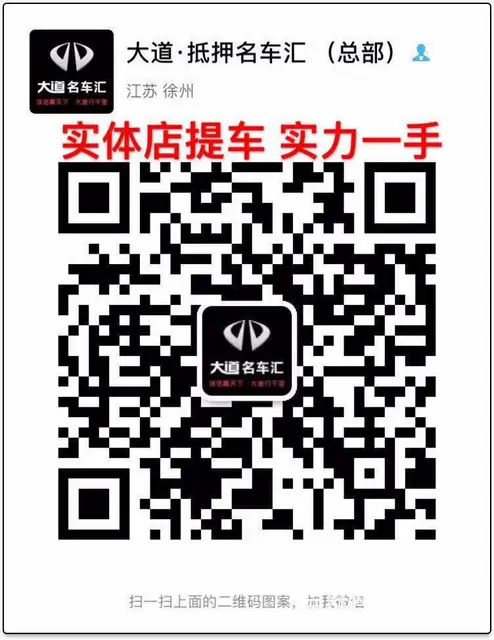 大道一手廉价抵押车加微信18852199995 - 图片 4